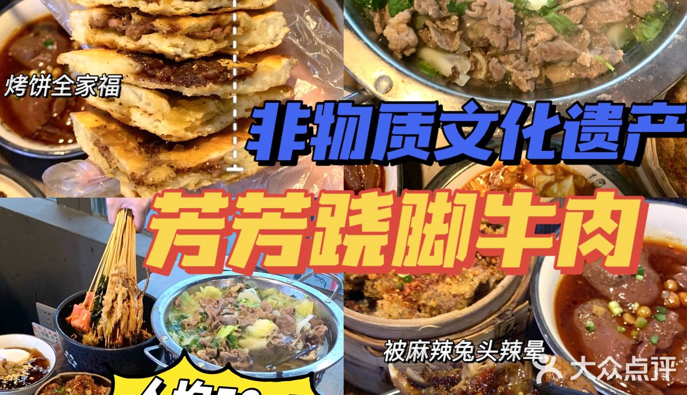 人均只要50就能吃的超满足 凭实力胜出