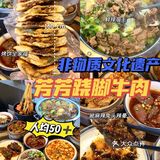 人均只要50就能吃的超满足 凭实力胜出