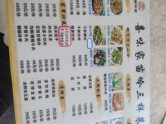 菜单-喜味家·瑶族宴