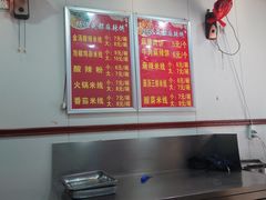 -成都麻辣肉饼(上马营店)