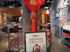 -北平楼·烤鸭·北京菜(牡丹园店)
