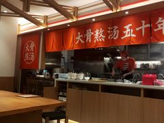 -味千拉面(和平大道奥山世纪城店)