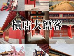 -横店影视城明清宫苑园区