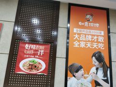 -如意馄饨(乐享城店)