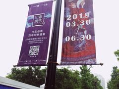 -印象莫奈时光映迹艺术展