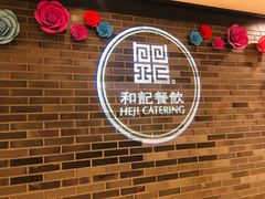 -和记小菜(七宝店)