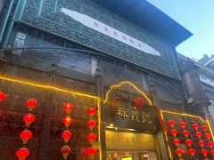 -北京前门大栅栏