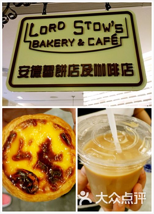 安德鲁饼店(大运河购物中心店)-图片-澳门购物-大众点评网