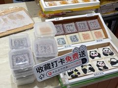 -阮大兴糕团(滨江宝龙店)