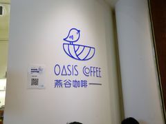 -Oasis coffee燕谷咖啡(公信店)