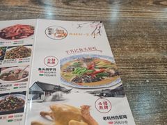 -邵老爹老杭州白斩鸡·家常菜(建国北路店)