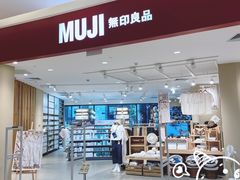 -MUJI无印良品(保利时光里店)