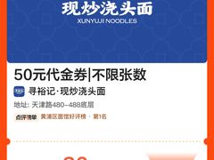 -寻裕记·现炒浇头面(人民广场店)