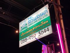 -马林夜市