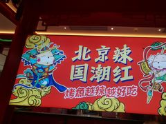 -南锣南门