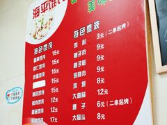 -海平馄饨(逍遥二路店)