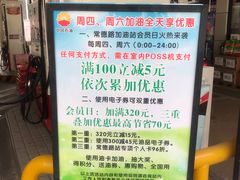 -中国石油(常德路加油站)