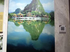 -星湖旅游景区七星岩