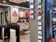 -法雅体育工厂店(皂君庙路店)