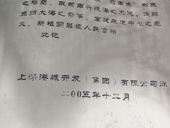 -南汇嘴观海公园