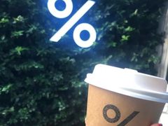 西班牙拿铁-% Arabica阿拉比卡咖啡(武康路店)