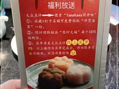 -YAMAKAWA(龙湖胥江天街店)