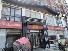 -深巷家味馆.湖北头牌红烧鱼头拌饭(黄陂店)