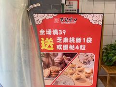 -彭记优口(胜利路店)