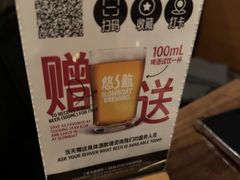 -悠航SLOWBOAT(三里屯店)