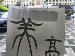 -大同云冈美高大酒店
