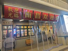 -堂瓦里·33年传统赣菜(第一街区店)