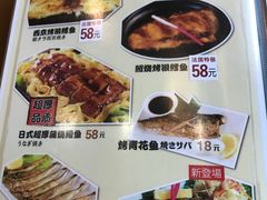 菜单-梦山水日本烧肉(五四广场店)