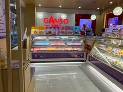 -GANSO元祖食品(白下店)