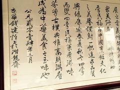 -四季民福烤鸭店(前门廊房二条店)