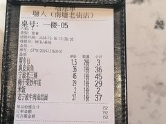 -塘人(南塘老街店)
