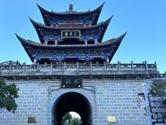 -大理古城
