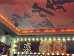 -老爷锅(新街口IFCX店)