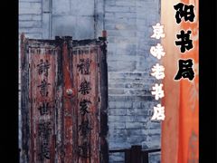 -疆进酒·OMNI SPACE