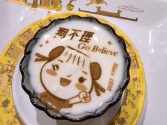 -狗不理大酒店(意式风情街店)