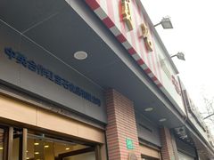 -红宝石·鲜奶小方(昌里店)