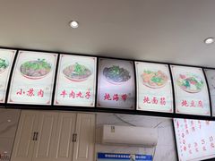 -宋老三苏肉羊肉汤老店