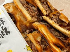 -宝光熏肉鞋底火烧(新街口店)