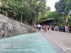 -海南槟榔谷黎苗文化旅游区