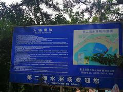 -青岛第二海水浴场