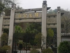 -韩文公祠