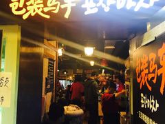 门面-包装马车·韩国料理·포장마차