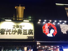 门面-茶颜悦色(嘉顿一楼吉时赏味游园会店)