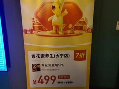-水悦江南·spa·采耳·足道(大宁店)