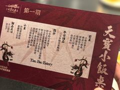 -天宝兄弟(前海壹方城店)