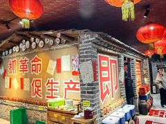-即墨老公社·海肠捞饭大王(古城店)
